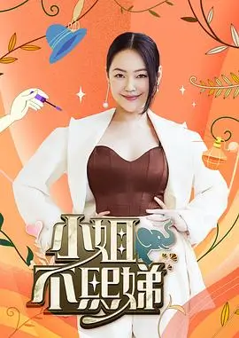 奔跑吧夏日 综艺全集免费